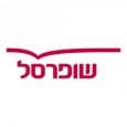 שופרסל לוגו