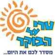 טרי על הבוקר תמונה