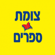 צומת ספרים לוגו