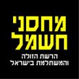 מחסני חשמל הרשת הזולה והמשתלמת בישראל