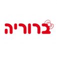 ברוריה לוגו