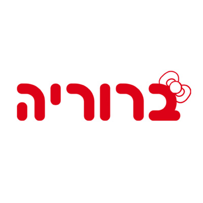 ברוריה לוגו