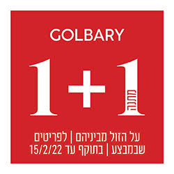 גולרי 1+1