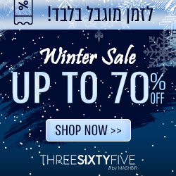 משביר 70 הנחה
