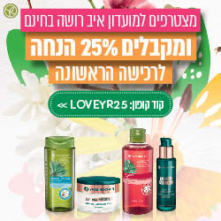 איב רושה קופון