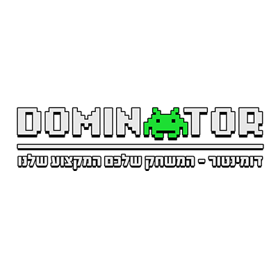 Dominator / דומינטור