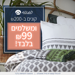 ערד טקסטיל 200 ב99