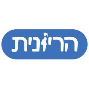 הריונית