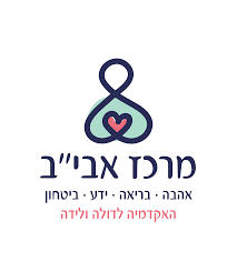מרכז אבי