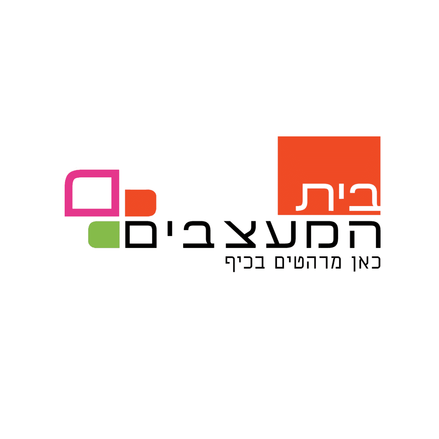 בית המעצבים