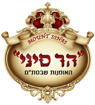 הר סיני