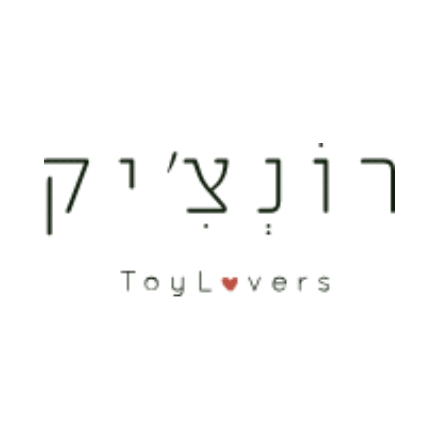 רונצ'יק