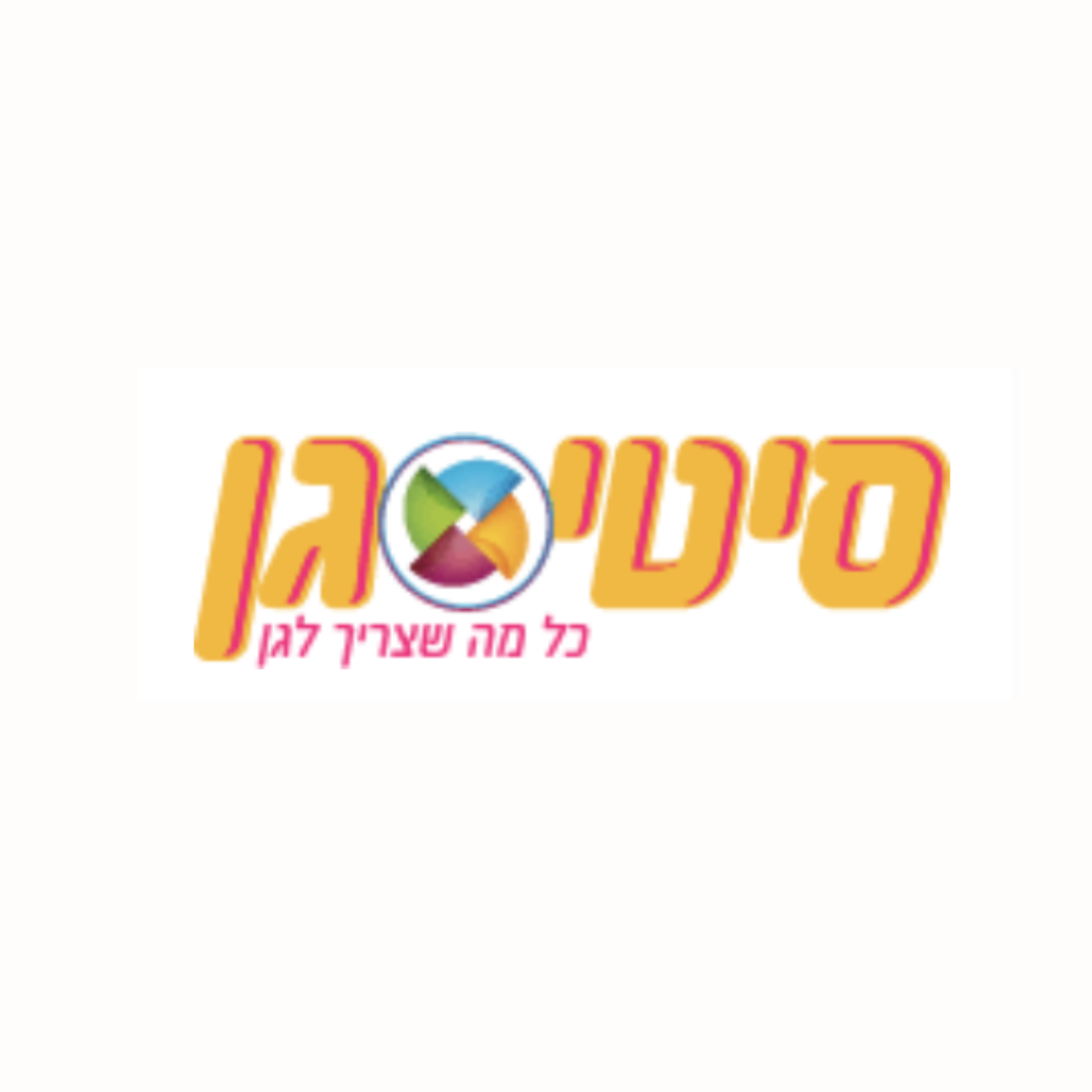 סיטי גן