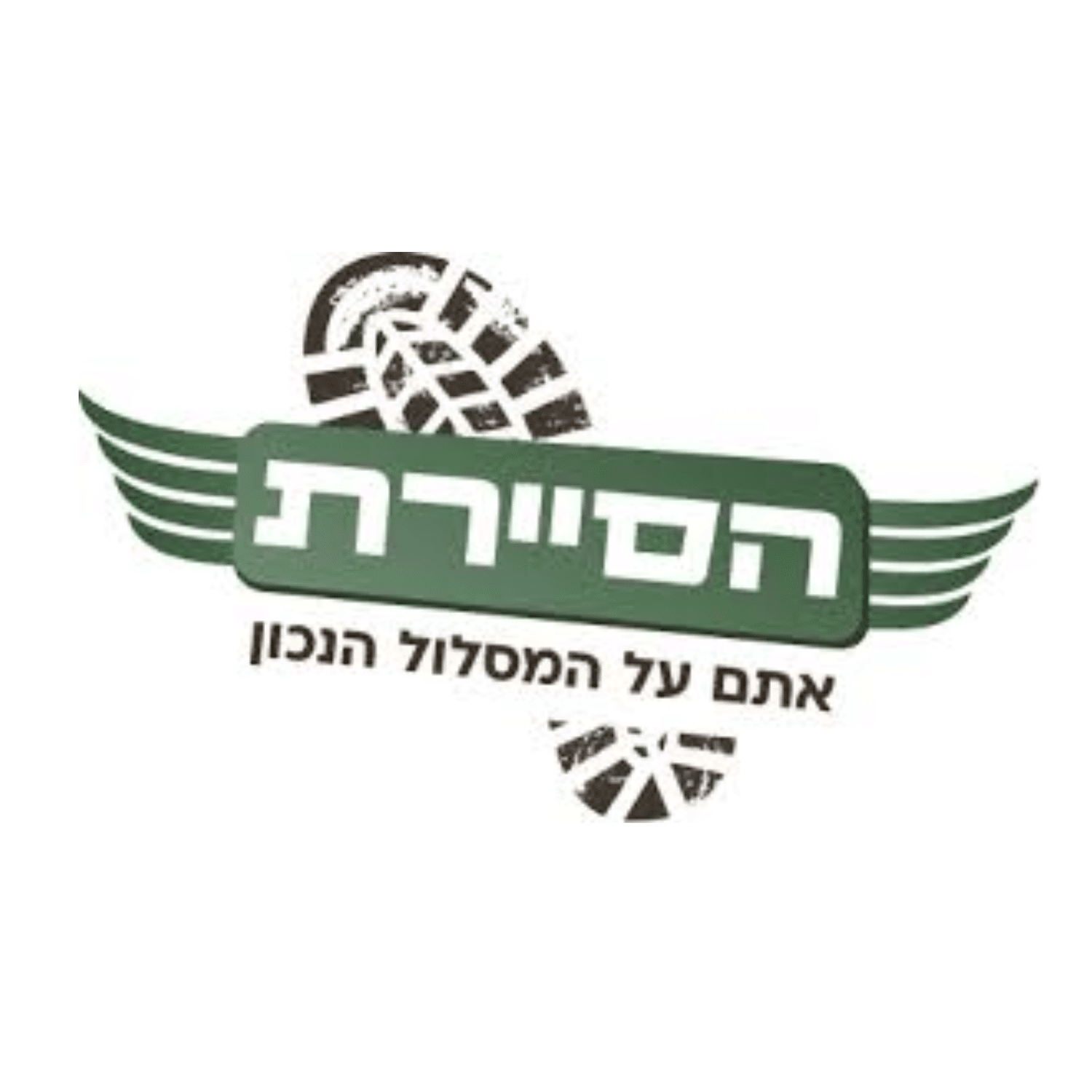 הסיירת