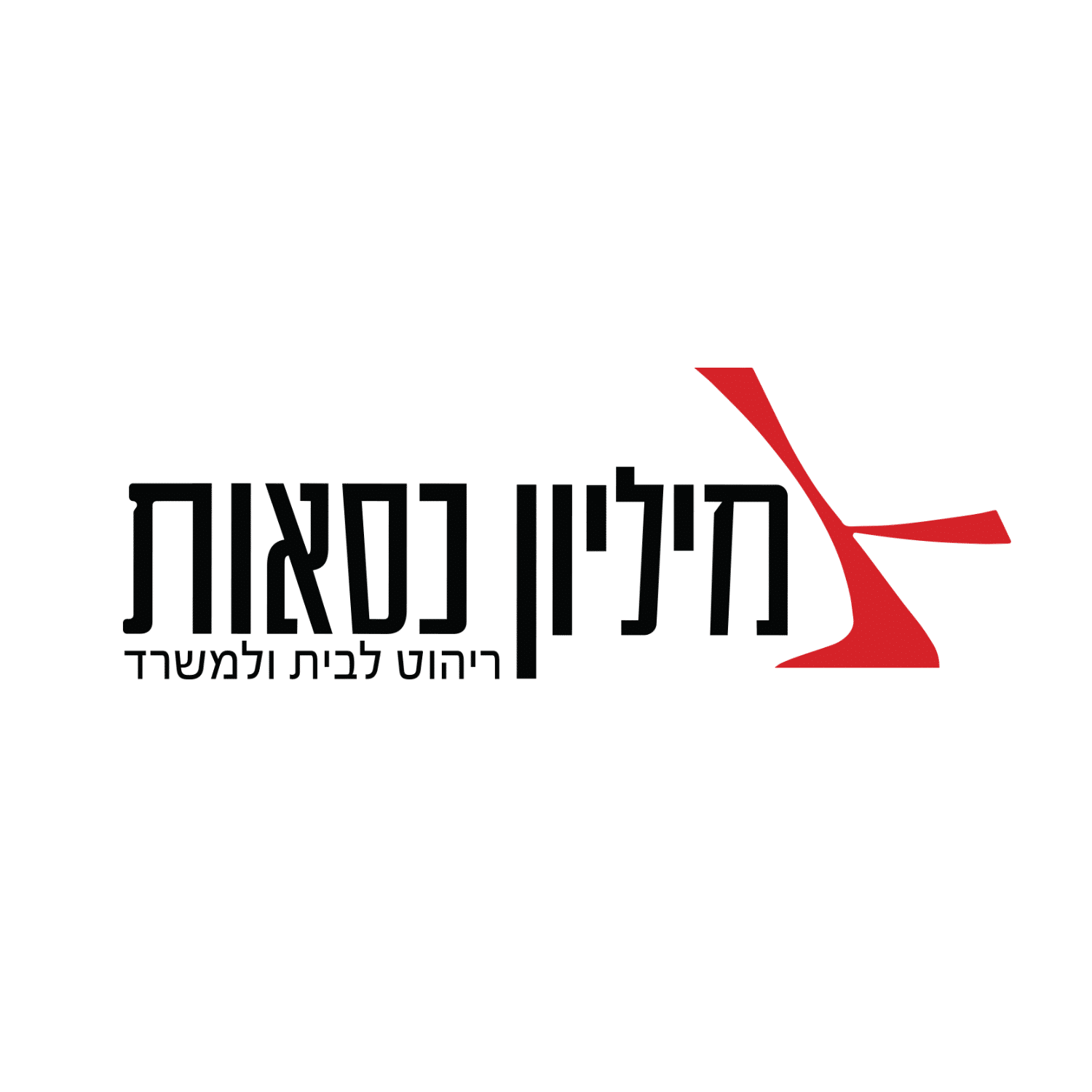מיליון כיסאות