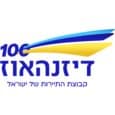 דיזנהאוז