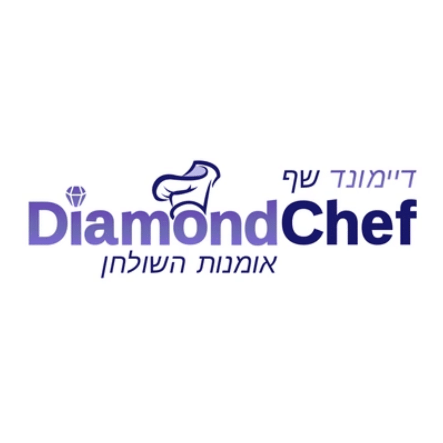 דיימונד שף \ Diamond Chef