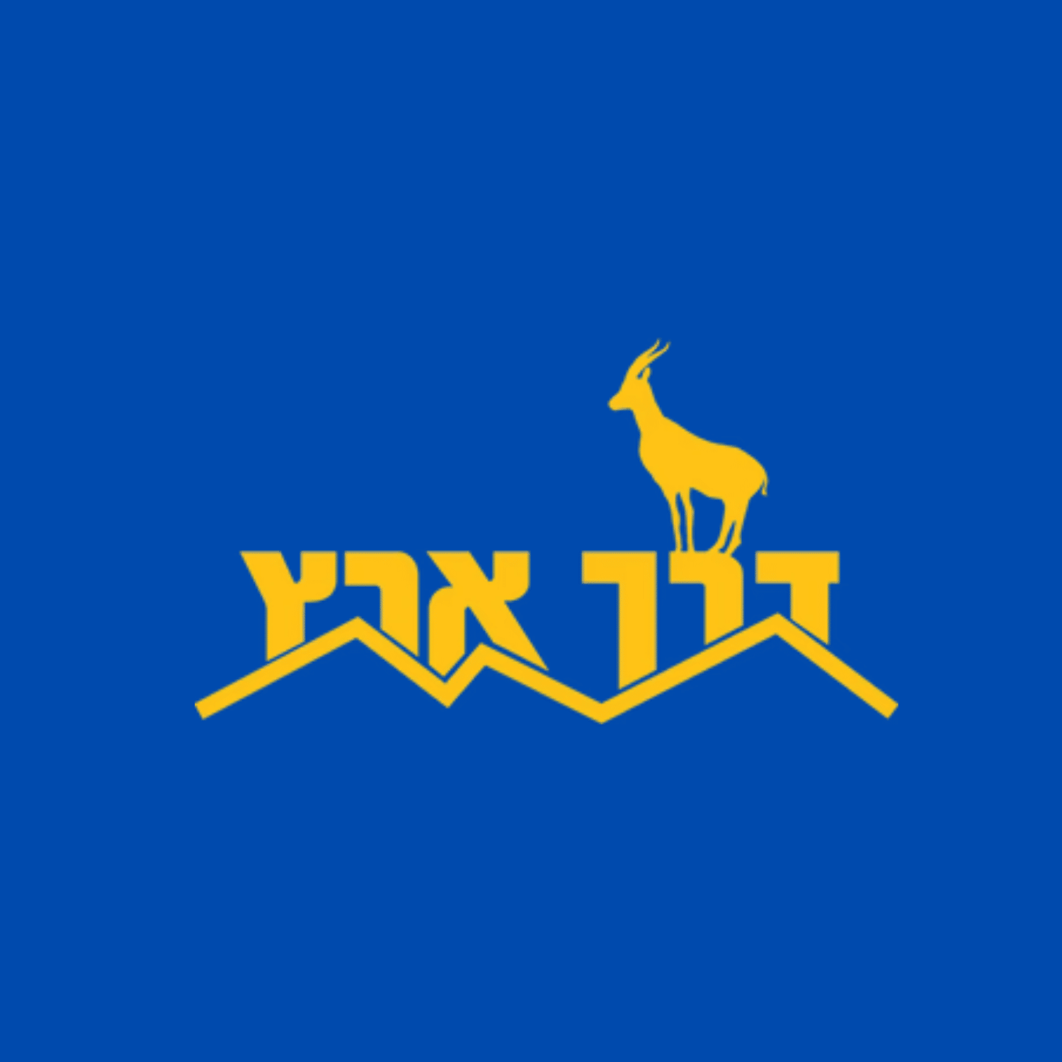 דרך ארץ