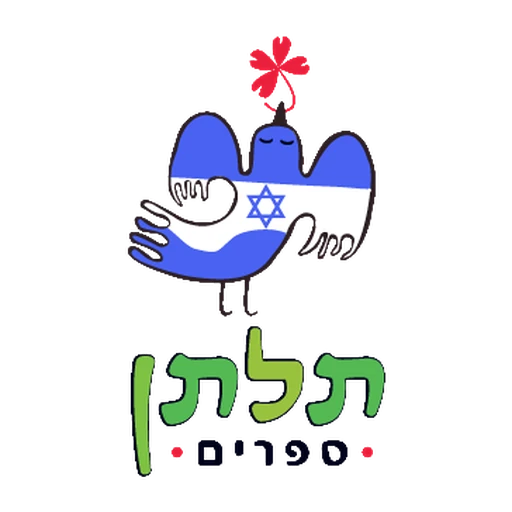 Clever / תלתן ספרים