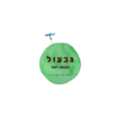 גבעול הוצאה לאור לוגו