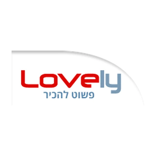 Lovely / לאבלי