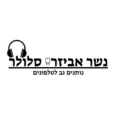 נשר אביזרי סלולר לוגו