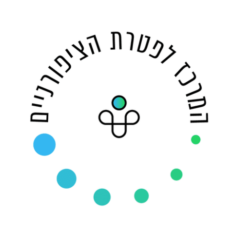 המרכז לפטרת הציפורניים לוגו